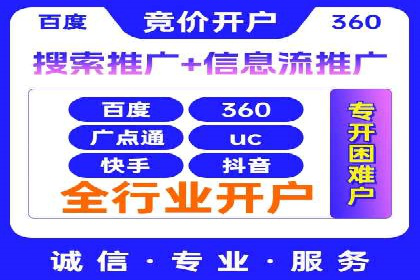 百度推广费用透明化：某行业具体收费案例分析